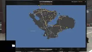 Euro Truck Simulator 2  карта Гранд утопия Logitech G 29 DRIVING FORCE