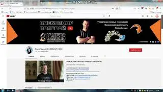 КАНАЛ  Александр ПОЛЕВОЙ X100