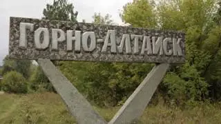 С ДОБРЫМ УТРОМ, ГОРНО АЛТАЙСК !