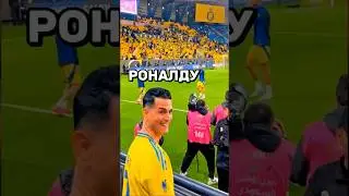 😱Двойник Роналду получил ПИ**Ы от фанатов! #роналду #двойнироналду #фанатроналду