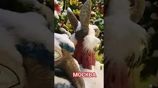 Скоро Новый Год #2023 #russia #moscow #reels #москва #kudago #россия #кудасходитьвмоскве #скоро