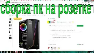 Обзор Everest Home 4070 из Rozetka