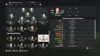 EA SPORTS FC 24 Bugs