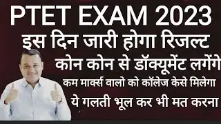 PTET Cut Off 2023 l PTET Result 2023 l PTET Category Wise Cut Off 2023 l Rajasthan PTET Cut Off 2023