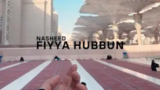 Fiya Hubbun(Muffled) | Peaceful Sajdah | Nasheed