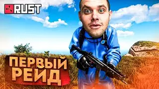 РЕЙД СОСЕДА! ЕГО КИБИТКА ПОД ОХРАНОЙ КЛАНА , Б%$ТЬ! ОСИЛИМ или НЕТ!?