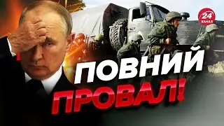 💥НЕОЧІКУВАНІ дані про наступ Росії / ЧЕКАЄМО напружені місяці?