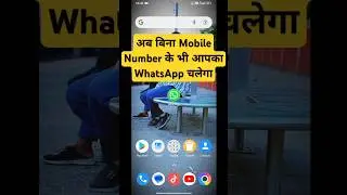 Bina mobile number ke whatsapp kaise chalae/how to use whatsapp without number