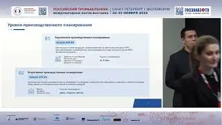 Adeptik APS» – российская информационная система для эффективного производственного планирования