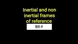 Inertial and non inertial frames of reference in Hindi