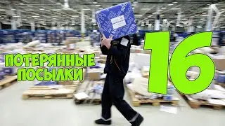 ПОТЕРЯННЫЕ посылки почты 📦 или РАСПАКОВКА 16 классных 👍 товаров из КИТАЯ с Aliexpress