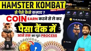 Hamster Kombat Kya Kai ? Hamster Kombat Se Paise Kaise Kamaye/Milega | Hamster Kombat Kaise Khele