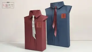 Manly Shirt Style Gift Wrapping Ideas for Him | Creative Gift Packing Ideas | 送男朋友禮物怎麽包裝？男士禮物包裝教學