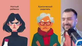 Первое правило Взрослого | Из курса про общение «Через рот» ЧАСТЬ 1