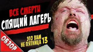 #ВСЕСМЕРТИ