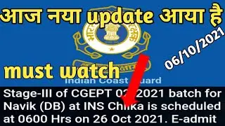 Indian coast guard DB new update 🎯ICG vacancy update 06/09/2021