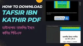 ডাউনলোড তাফসির ইবনে কাসির পিডিএফ how to download tafsir ibn Kathir Bangla PDF.