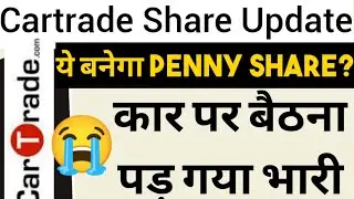 Cartrade Share Update | Cartrade Share News | Fine Investment | Shubhansh Chaurasia | Share News