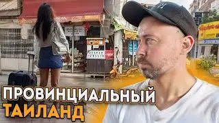 Удон-Тхани: Провинциальная жизнь в Таиланде. Пытаюсь выехать из Таиланда в Лаос на автобусе