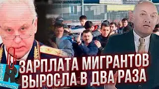 Мигранты становятся угрозой для России. Депутата поймали на массажистке. Услуги церкви в кредит?