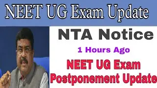 NEET EXAM postponed 2021। NEET 2021 letest news Today ।NTA today latest news। NEET Exam Update today