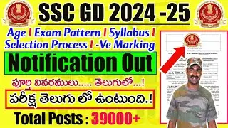 SSC GD Notification 2024-25 II SSC GD Recruitment 2024 II SSC GD Age, Exam Pattern, Syllabus Details