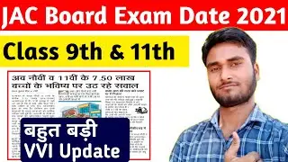 Jac Board 9th 11th Exam Date 2021 | Big Update 🔥| Jac board 11 exam 2021|jac class 11 exam date 2021