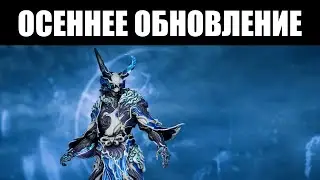 Warframe | Новости 📣 | Следующее КРУПНОЕ обновление - "Комея и Пять Судеб" 🌸