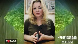 ⁉️ХОЧЕТ ЛИ ОНА ПРОЯВИТЬСЯ, НАПИСАТЬ, ПОЗВОНИТЬ⁉️⁉️⁉️⁉️ | таро для мужчин