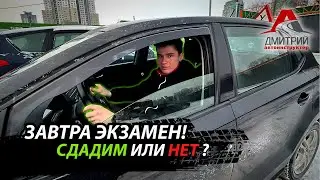 ПРОБНЫЙ ЭКЗАМЕН | КАК СДАТЬ В ГАИ С ПЕРВОГО РАЗА