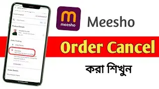 Meesho order cancel kore kivabe?meesho order cancel bangla/How to cancel meesho order