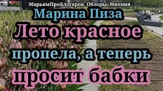 Марина Иванова.Зрители возмущены просьбой о деньгах после всех трат артиста и отношения к зрителю