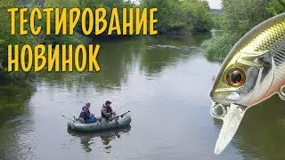 ТЕСТИРОВАНИЕ новых воблеров и силикона Select . Ловля окуня сплавом.