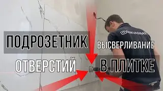 Как высверлить подрозетник в плитке на фартуке в кухне. Какую коронку использовать