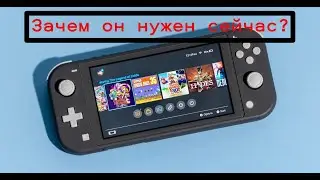 Зачем нужен Nintendo Switch в 2022 году? Нинтендо Свитч скидки