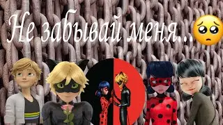 3/3#,,Не забывай меня...