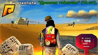 СКОЛЬКО МОЖНО ЗАРАБОТАТЬ ТАБЛИЧЕК НА МЕТАЛЛОИСКАТЕЛЯХ? РАДМИР КРМП. RADMIR CRMP!