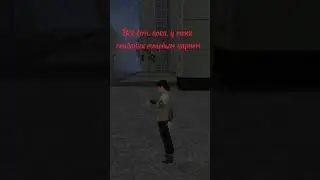 Увела?