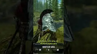 SKYRIM-НЕ ОТМЕЧЕННЫЙ ТАЙНИК! 