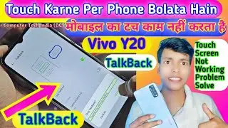 Vivo मोबाइल टच करने पर आवाज बोलता है💞 DCTI❤️How to Stop TalkBack Off Kaise Karen📲 Mobile not working