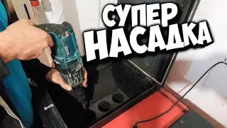 Насадка для чистки котла. 5 минут и готово!!