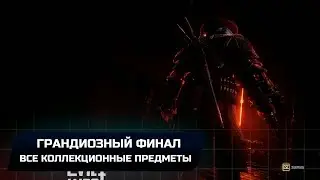 Evil West - Глава 16: Грандиозный финал (Все коллекционные предметы)