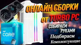 Сборка ПК на RTX 4060 TI и Intel Core i5