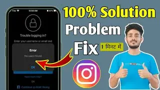 How To Fix No User Found Problem In instagram | User Not Found Problem On Instagram | No User Found