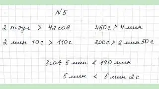 МАТЕМАТИКА 3 СЫНЫП 161 САБАҚ