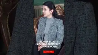 Як РТЦК можуть вручати повістки з порушеннями  