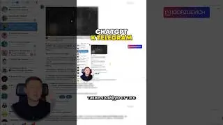 Подключаем ChatGPT к Telegram боту