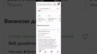 Где раздел Избранное в приложении hh