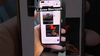 Всех с Днем Шахтера!!!
