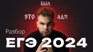 РАЗБОР РЕАЛЬНОГО ЕГЭ 2024 | Ильич ЕГЭ 2024 Профильная Математика |